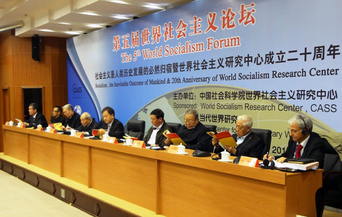 Представители КПРФ участвуют в 5-м Форуме мирового социализма в Пекине